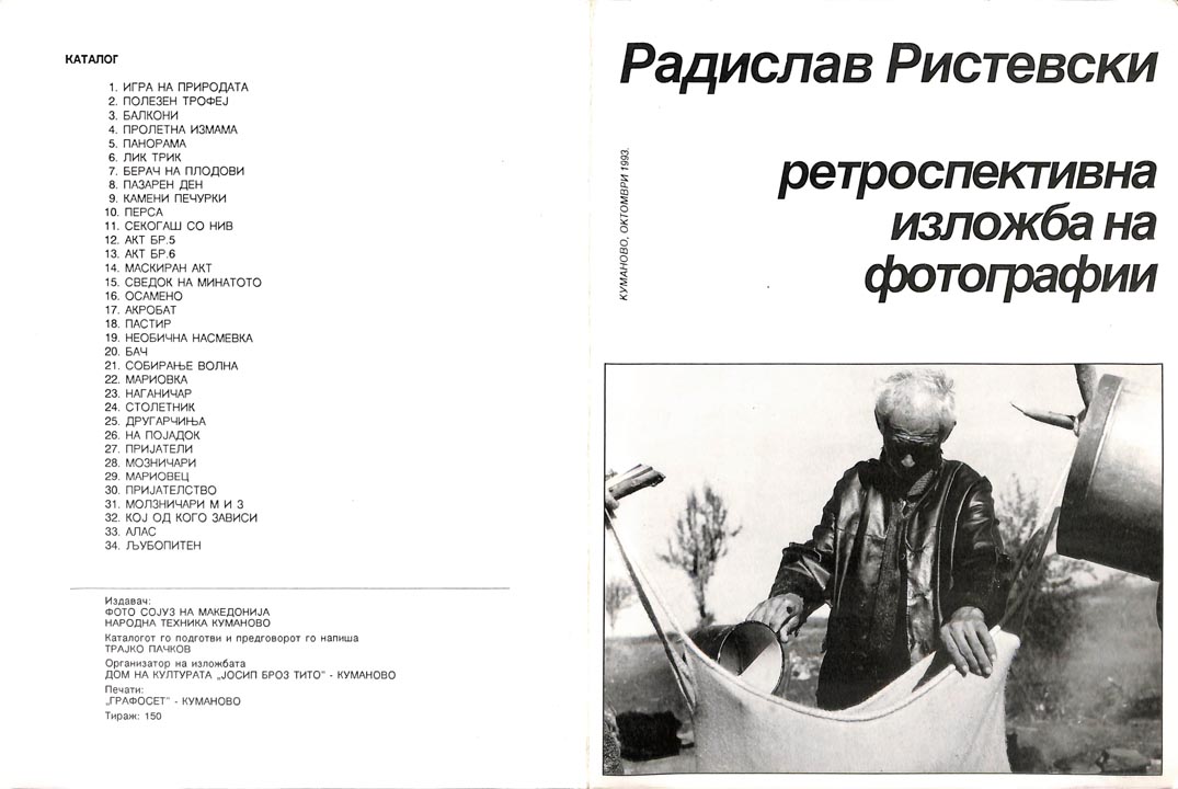 radislav ristevski__1993